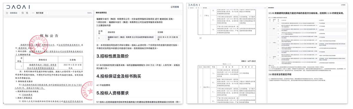 案例1-2