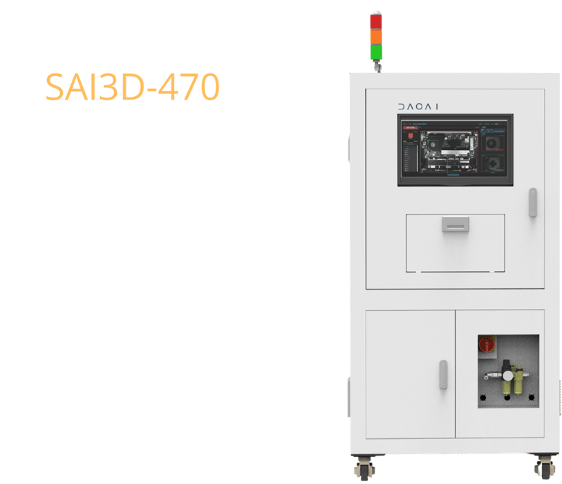 SAI3D-470