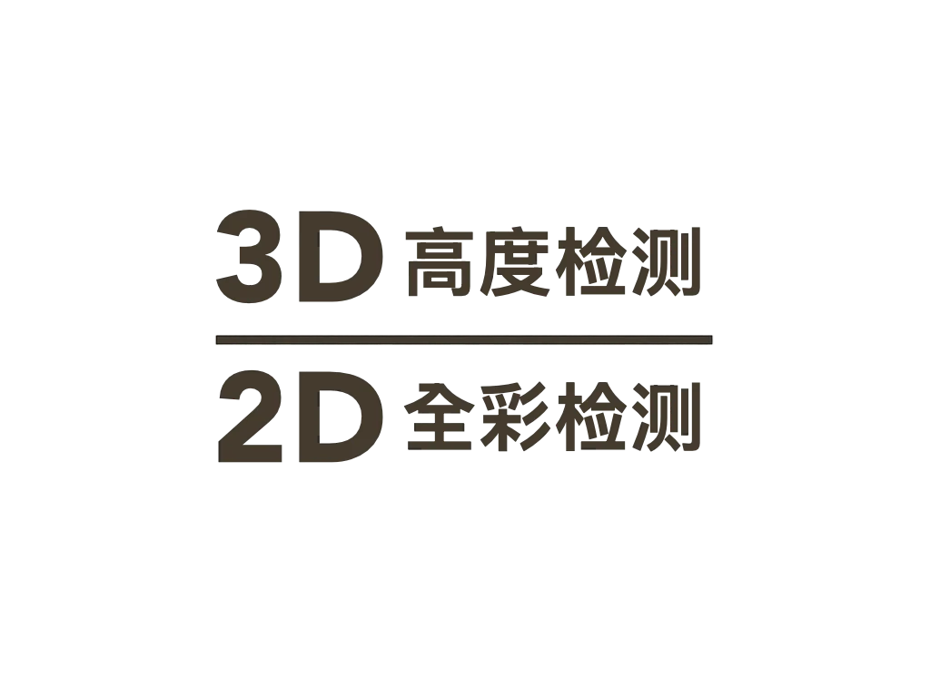 PCB AOI website material CN.002